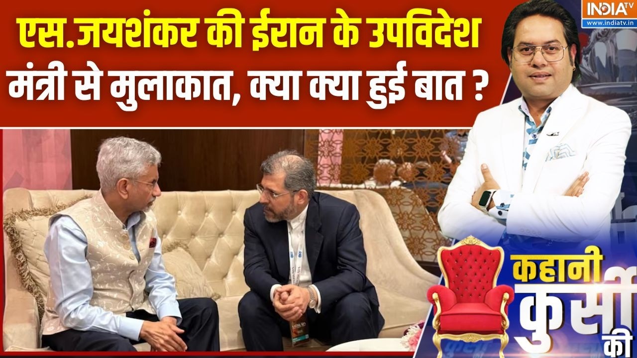 S.Jaishankar की Iran के उपविदेश मंत्री से मुलाकात, क्या क्या हुई बात ? Israel | Middle East News