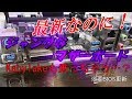 Kabylakeも乗っちゃう新しすぎるジャンクマザーがキター!予想外の事態発生…?【ジャンク】【ゆっくり】