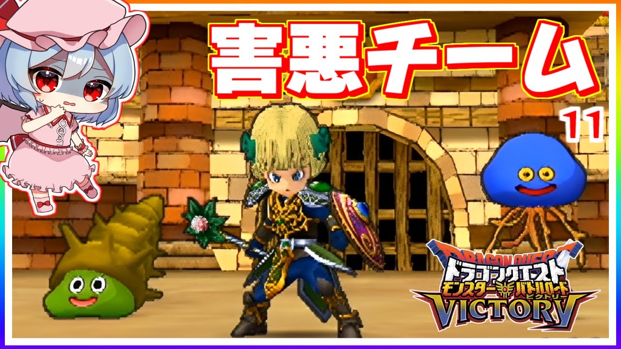 A user from the evil team appears! #11 