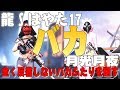 【荒野行動】反省しないグリッチバカ二人を晒す！i【荒野警察24】