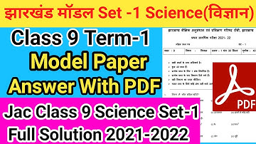 Jac Class 9 Science Set-1 Full Solution 2021-2022 | Jac board class 9 Science Model Paper Solution