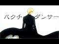 【MAD】BLEACH【バクチ・ダンサー】