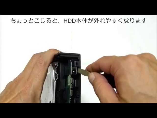 外付けHDD HDDケースとは？ 外付けHDDを簡単に自作できる!？ 使い方・特徴