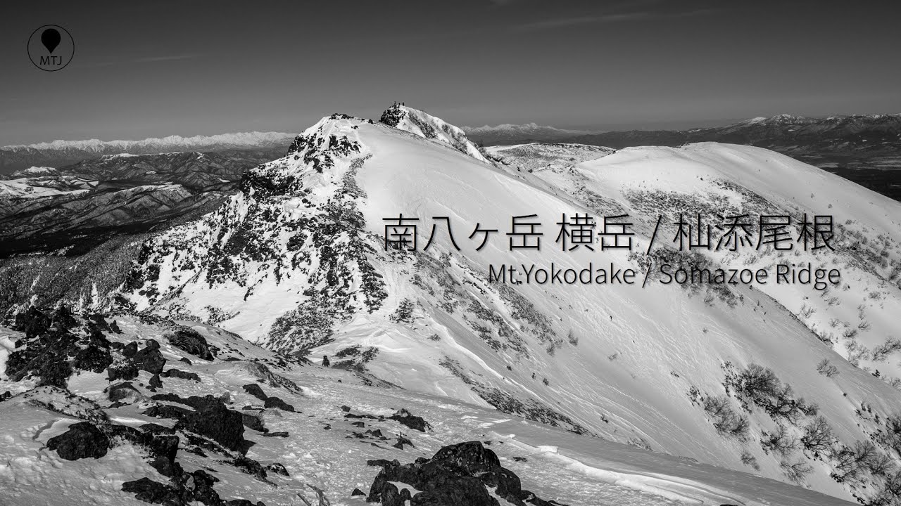 南八ヶ岳 横岳 杣添尾根から【登山・日帰り・車・2022年2月・冬】長野県　八ヶ岳中信高原国定公園