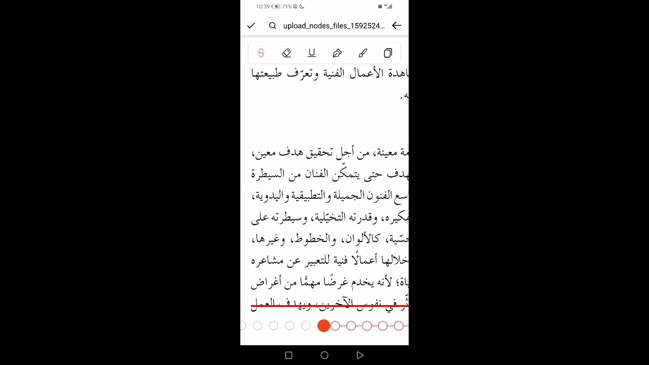 التذوق العمل الفني والنفعي الجزء الأول