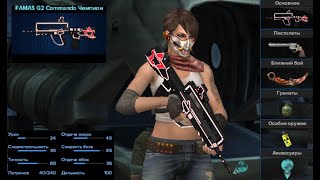 Point Blank. Прогулка по паблику #205. FAMAS G2 Commando Чемпион