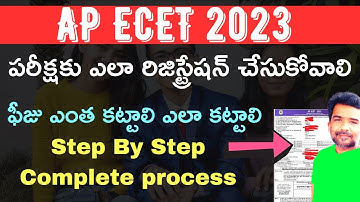 How to Apply AP ECET 2023 | How to fill AP ECET 2023 Online Application | AP ECET 2023 registration