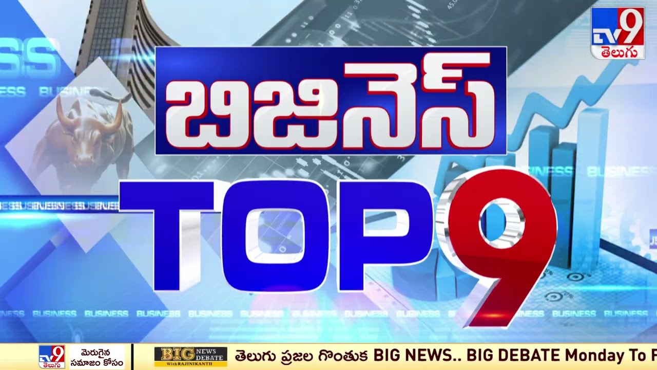 TOP 9 : Today top Business News - TV9