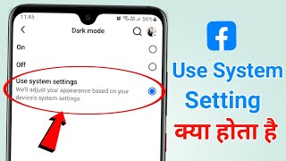 Facebook Dark Mode | Use System Setting Kya Hai screenshot 3