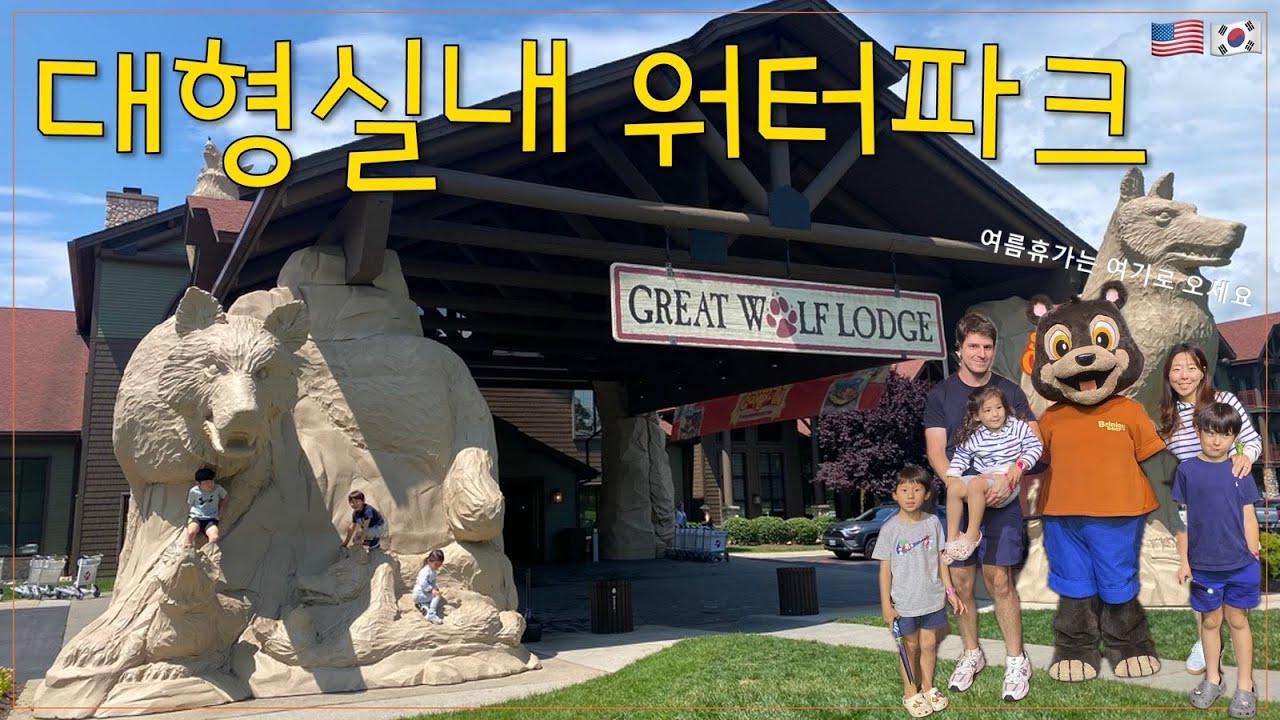 [VLOG]Great Wolf Lodge, VA | Waterpark Resort, Room Tours & Activities