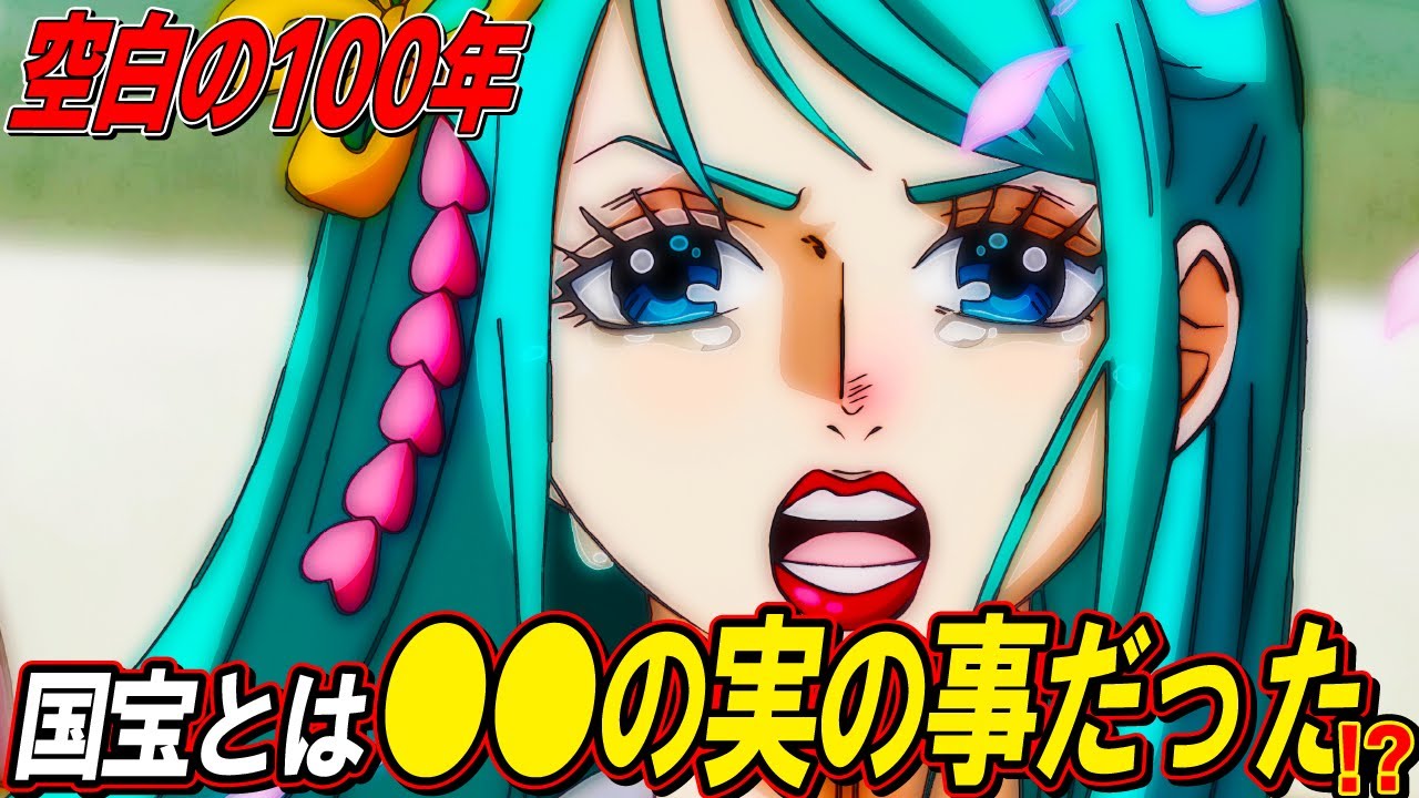 ワンピース 編集のミスは確信犯 小紫の正体は日和ではなくトキ様だった さらに傳ジローの正体はトキトキの実で年齢をずらした傳ジロー ワンピース考察 的youtube视频效果分析报告 Noxinfluencer