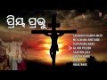 Priya Prabhu Oriya Christian Devotional Songs for Good Friday I Full Audio Songs Juke Box