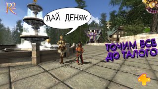 R2 ONLINE ЗАТОЧКА И БОЛЬ В Р2, СТОЧИЛ ВСЕ В НОЛЬ??