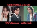 الأب وابنته تجاوزا ظلام الألم وضحيا بكل شيء لاستعادة الحب الأب وابنته تجاوزا ظلام الألم وضحيا بكل شيء لاستعادة الحب