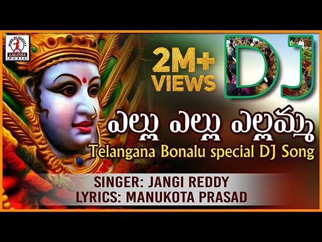 Telangana Bonalu Special DJ songs | Yellu yellu yellu Yellamma Dj Song | Lalitha Audios And Videos class=