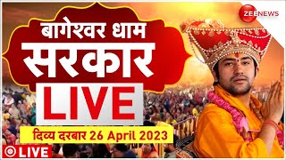 Bageshwar Dham Sarkar LIVE : बागेश्वर धाम सरकार LIVE | Dhirendra Krishna Shastri | LIVE TV