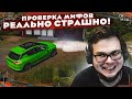 А ВОТ ЭТО РЕАЛЬНО СТРАШНО! СУЩЕСТВУЕТ ЛИ ПРОКЛЯТЫЙ ДОМИК В БИМКЕ?! (ПРОВЕРКА МИФОВ - BEAM NG DRIVE)