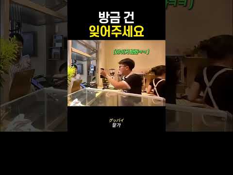 민망한 상황을 0 1초 만에 수습한 직원ㅋㅋ thumbnail