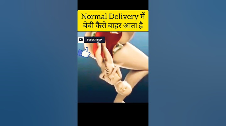 Normal Delivery में बेबी कैसे बाहर आता है! #shorts #amazingfacts