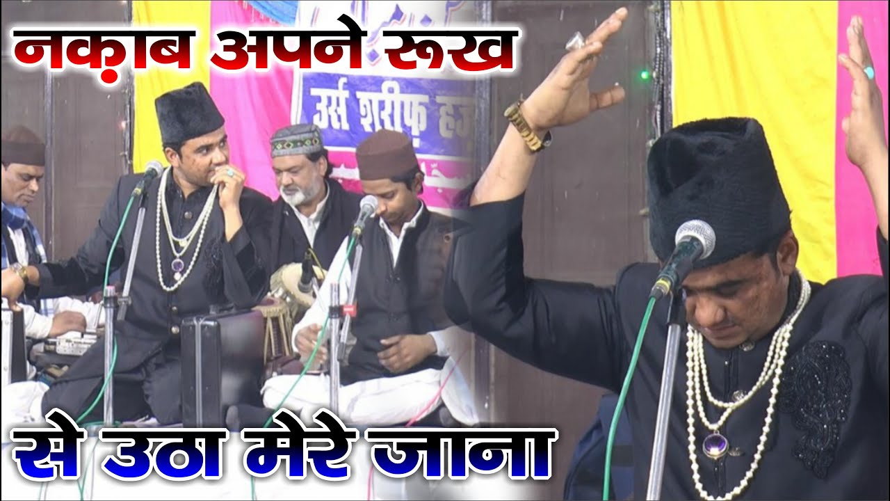 ये ग़ज़ल पढ़कर पूरी की पूरी महफ़िल लूट ली || Asif Malik Sabri Meerut || Urs Shamshuddeen Miyan Tilhar