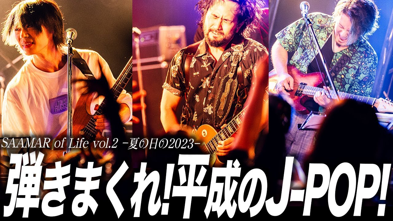 4年ぶりのライブ！J-Pop名曲28連発で弾きまくるSoL Vol.2ライブダイジェスト