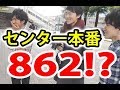 東大生ならセンター試験の点数、高い人を連れてこられた方の勝ち！センター試験で検証！【理系が文系】
