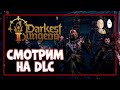 Я зашел в новое DLC и это было ошибкой... | Darkest Dungeon II #40