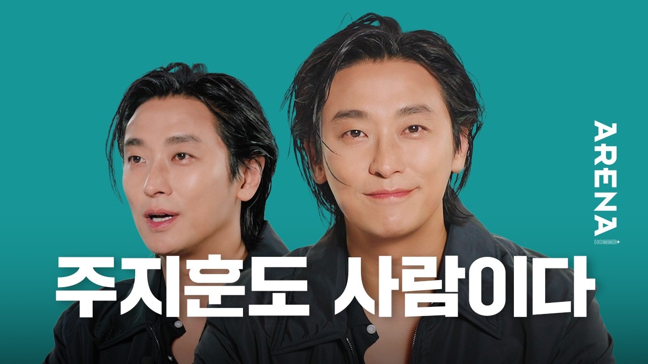 주지훈도 사람이다! | ARENA HOMME+