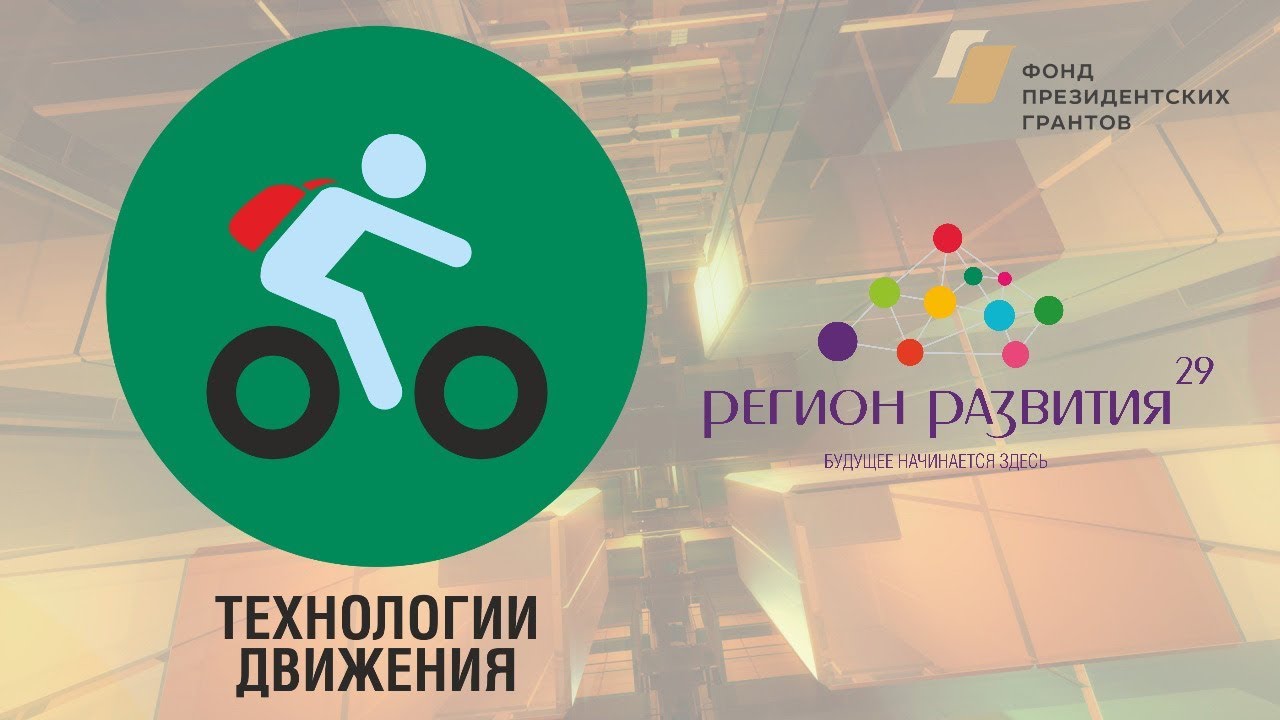 Тк движение сайт. Тк движение сайт