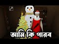 🎄😱 Granny Christmas Mod Escape করলাম! Bangla Gameplay