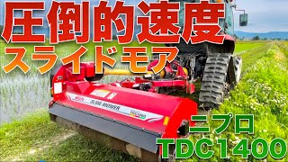 Nipro] Revolutionize grass cutting with the Slide Mower! - YouTube