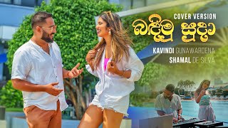 Bandimu Suda (බඳිමු සුදා) Piyath Rajapakse | Cover by Kavindi Gunawardena