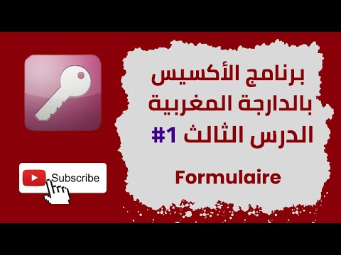 Comment créer un formulaire sur access| Assistant Formulaire #Formulaire_Access, #microsoft_access