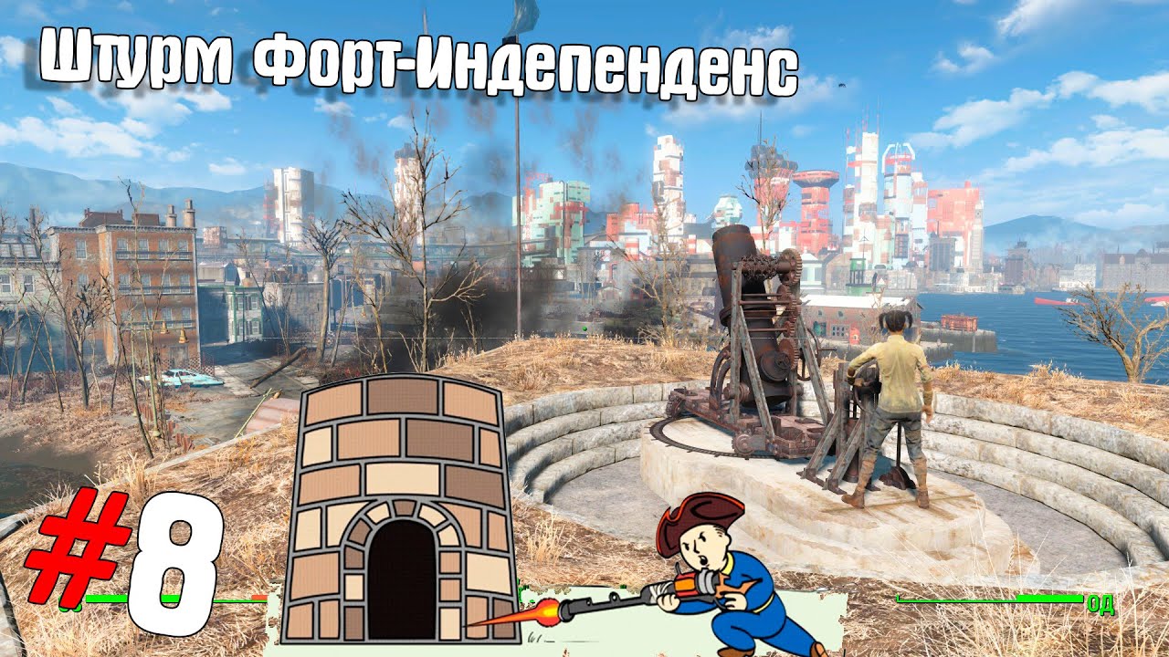 штурм института fallout 4 фото 114