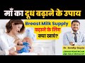    breast milk   7            dr sandip gupta