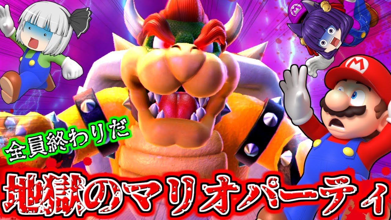 【ゆっくり実況】これは地獄だ…!?たくっちのマリオパーティ スーパースターズ実況!! Part2【たくっち】 【ゆっくり実況】これは地獄だ…!?たくっちのマリオパーティ スーパースターズ実況!! Part2【たくっち】
