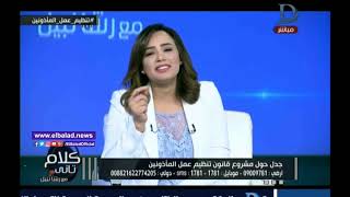 موقف محرج للإعلامية رشا نبيل علي الهواء