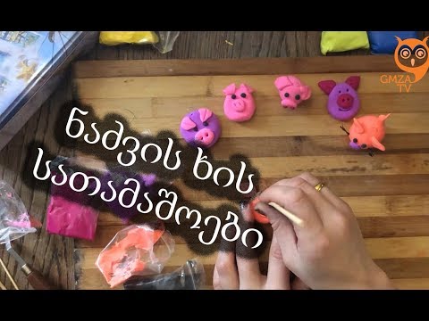როგორ გავაკეთოთ ნაძვის ხის სათამაშოები/How to make Christmas tree toys