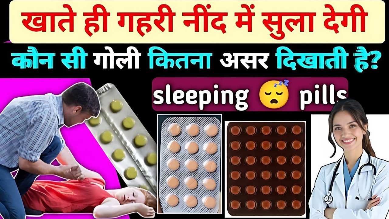 ativan 2mg tablet | sleeping pills |Alprax tablet | clonazepam | behoshi ki goli | DrugExpert