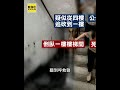 疑為教養觀念衝突！公公在住家梯間追砍媳致死
