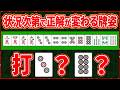 【麻雀解説】弱い人ほど間違える…優劣が変化する何切る