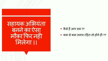 Tips for RPSC AEN  PRE EXAM 2018 || PART 1 || how to prepare for RPSC AEN (Civil engineering) Exam