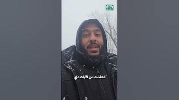 وأن ليس للإنسان الا ما سعى ❤️#ياسر_ممدوح #سورة_النجم