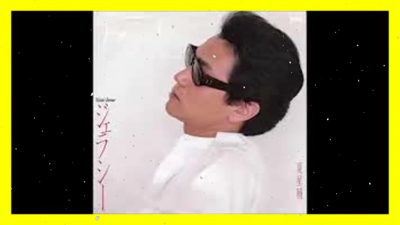 井上陽水 10 Songs - YouTube
