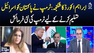 Abraham Accords Pressure | Trump Reported Push for Israel Recognition on Pakistan - Aaj News