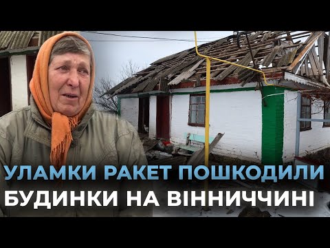 Наслідки ракетного удару