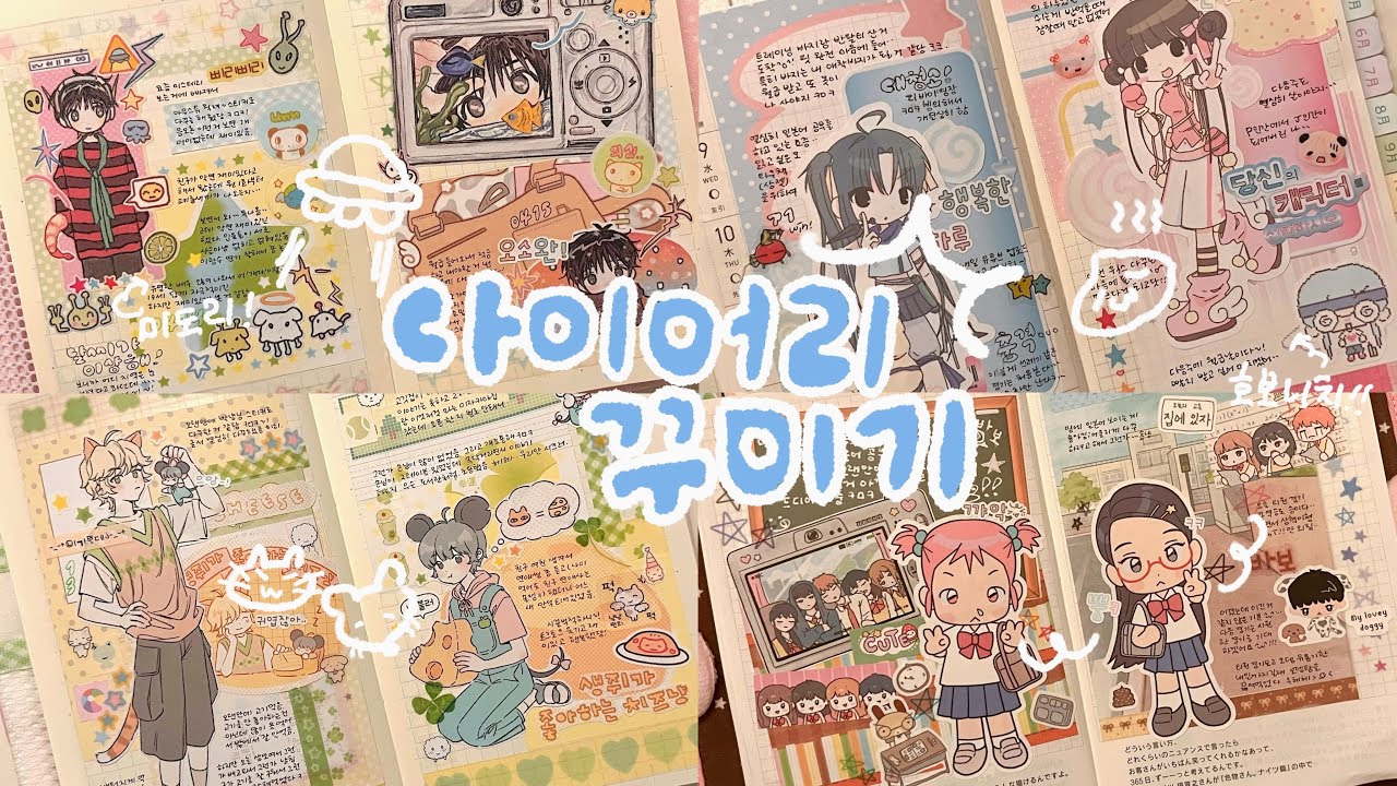 다꾸할 때가 젤 행복해(*^ω^*) | 호보니치 윅스 1주치 • 호보니치 다꾸 • 미도리 다이어리 • 다꾸 • 다이어리 꾸미기