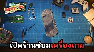 A 2000s-era electronics repair shop business in central Tokyo!! 🎮ReStory: Chill Electronics Repai... screenshot 1