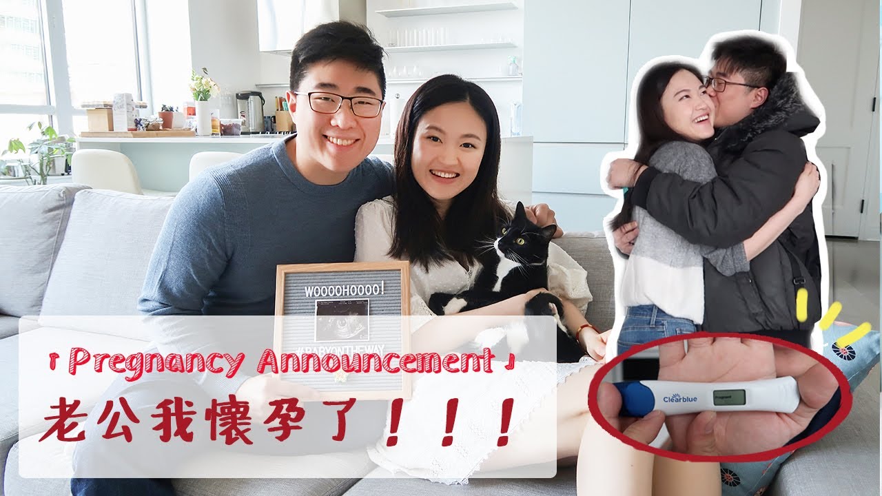【懷孕特輯】 老公，我懷孕了 | Pregnancy Announcement