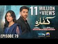 Kaffara Episode 79 Eng Sub Ali Ansari Laiba Khan Zoya Nasir 7th October 2024 Kaffara Episode 79 Eng Sub Ali Ansari Laiba Khan Zoya Nasir 7th October 2024